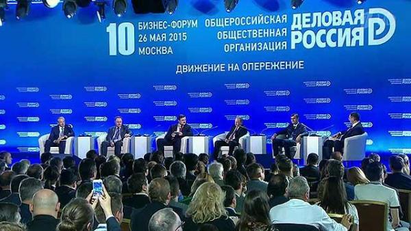 Глава прикамского Минэкономразвития принял участие в юбилейном бизнес-форуме «Деловой России»