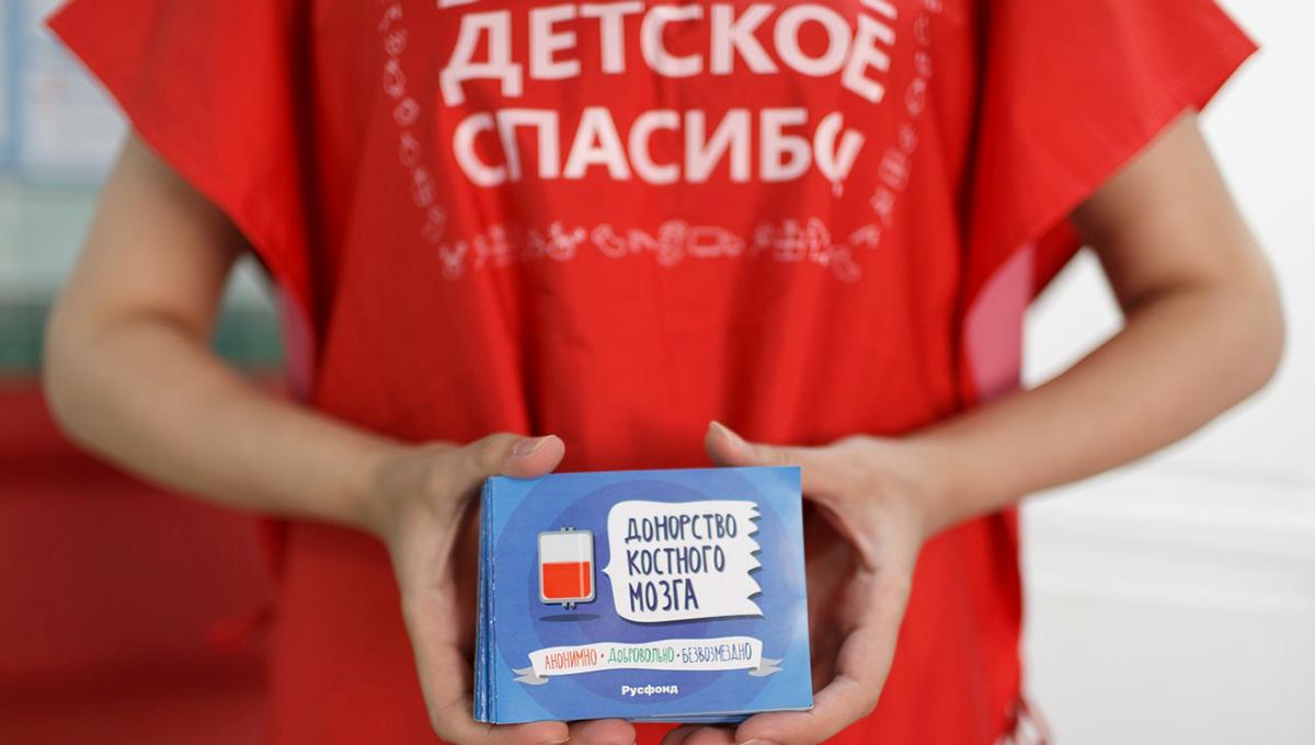 Донорами костного мозга для больных детей стали 79 пермяков