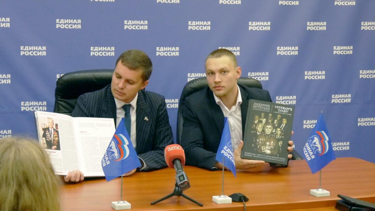 В Перми прошла презентация книги «Дневник ветерана. Непридуманная история»