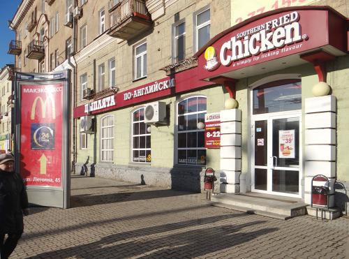 Первый фастфуд в Перми: «Цыплята по-английски»