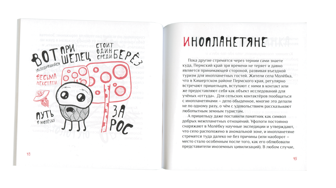 «Здесь моют золото веками…»