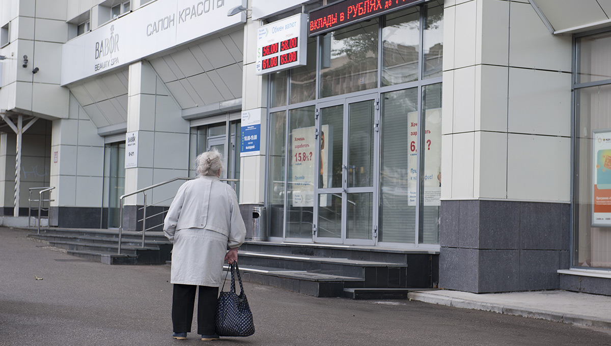 Со знаком минус