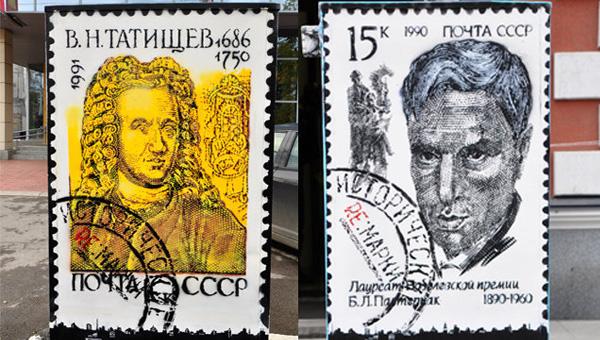 Пермский художник Витя Фрукты объявил сбор средств на восстановление портретов Василия Татищева и Бориса Пастернака