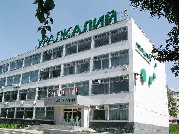 «Уралкалий» попал в лидеры рейтинга фундаментальной эффективности российского бизнеса