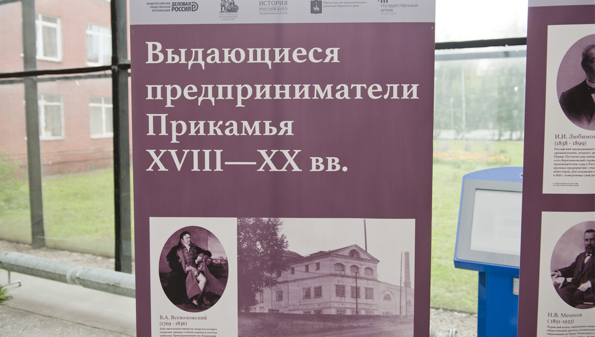 Возродить созидательную роль бизнеса