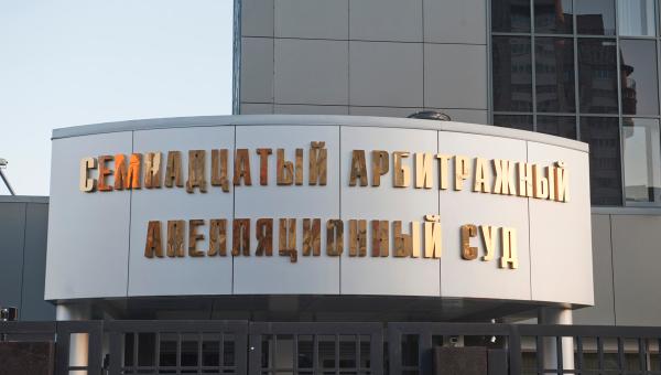 Арбитражный суд Пермского края оставил в силе штрафы для ПСК и <nobr>«Т Плюс»</nobr>
