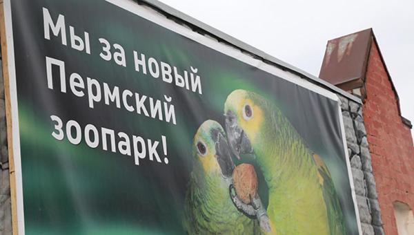 Жители Нагорного обсудили возможность строительства нового зоопарка в их микрорайоне