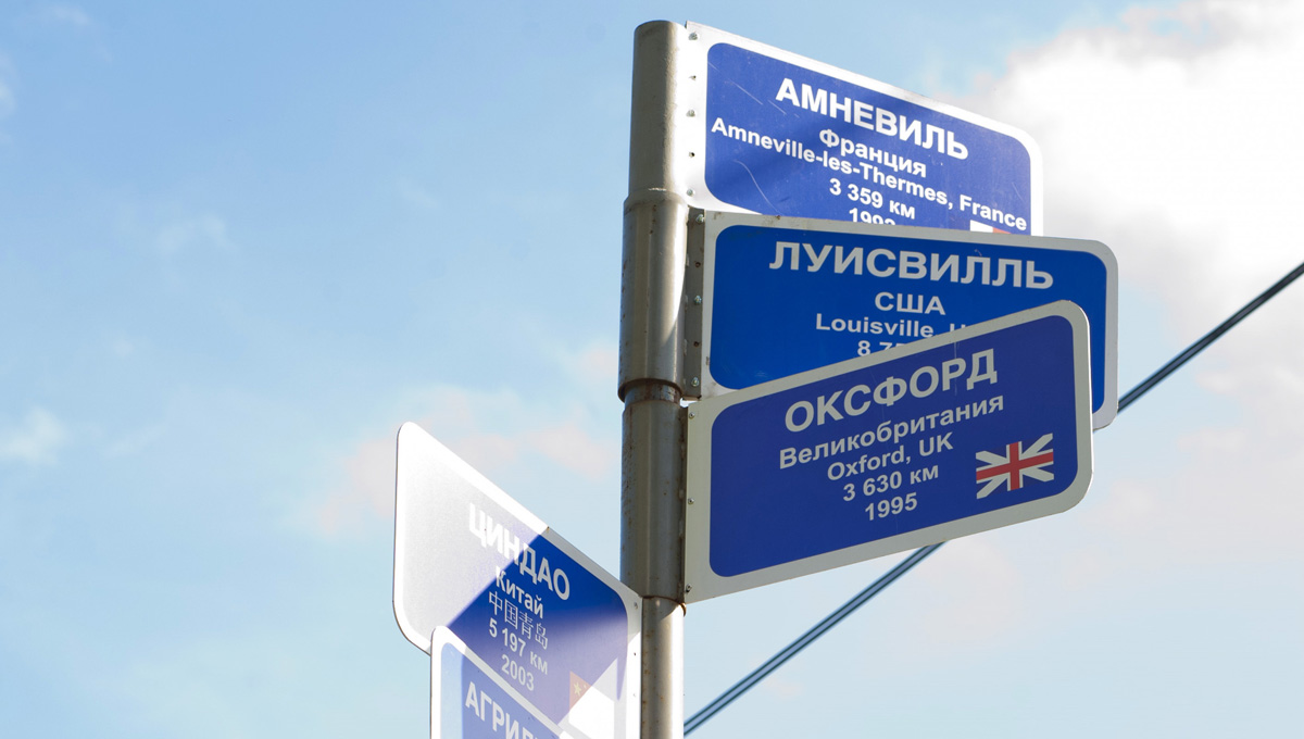 В краевой столице отметят юбилей побратимских отношений Оксфорда и Перми