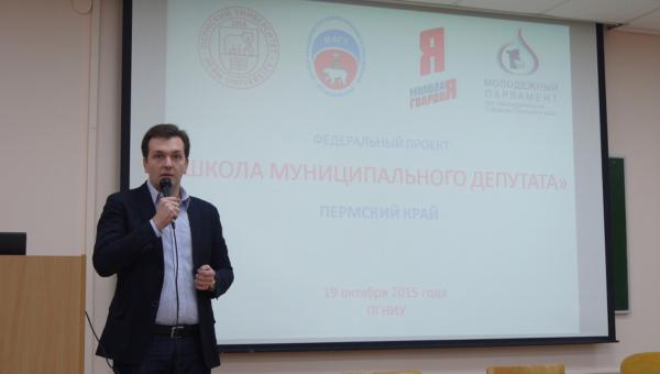 Слушателями «Школы муниципального депутата» стали 130 человек 