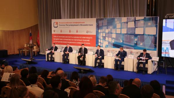 Оценку регулирующего воздействия в Перми обсудили на всероссийской конференции