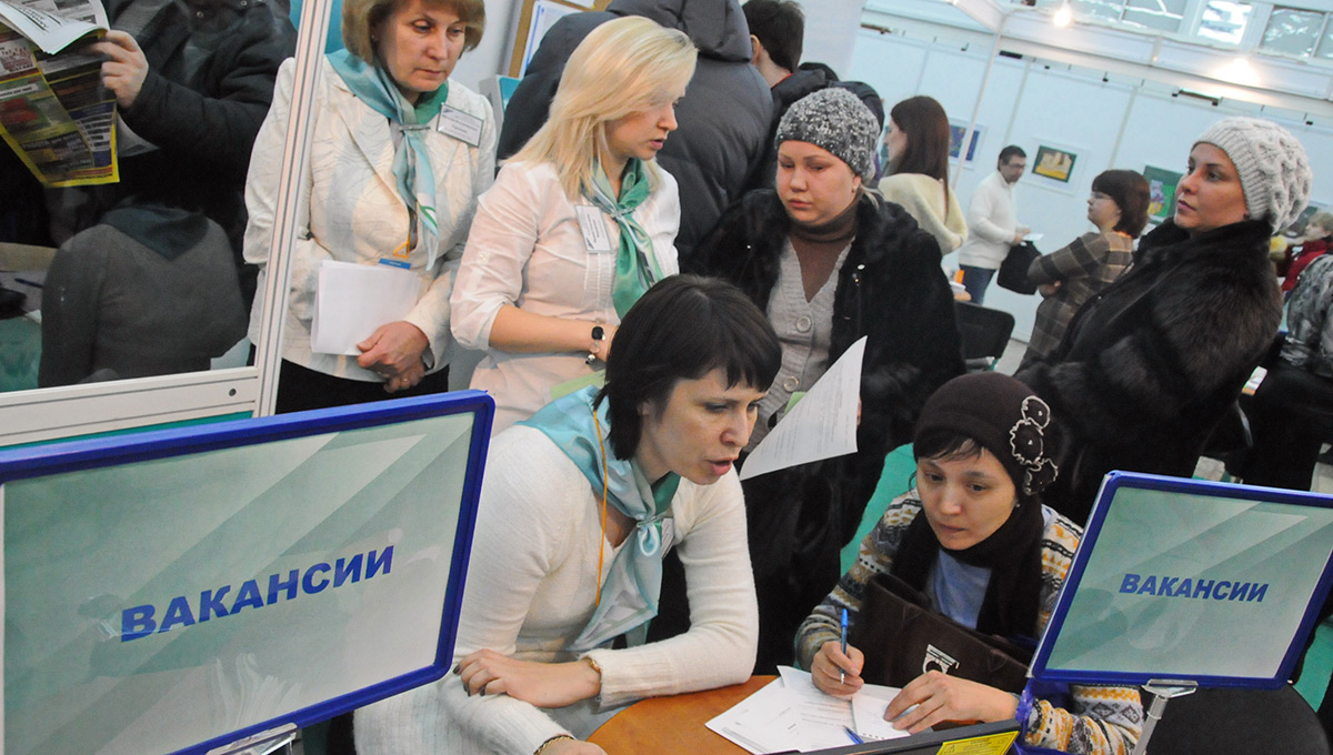 Конкуренция за вакансии