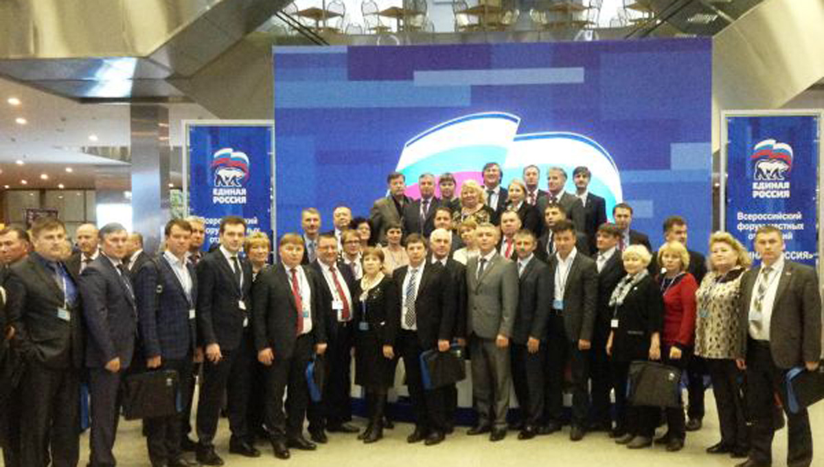 Секретари пермских отделений «Единой России» региона приняли участие в работе всероссийского форума