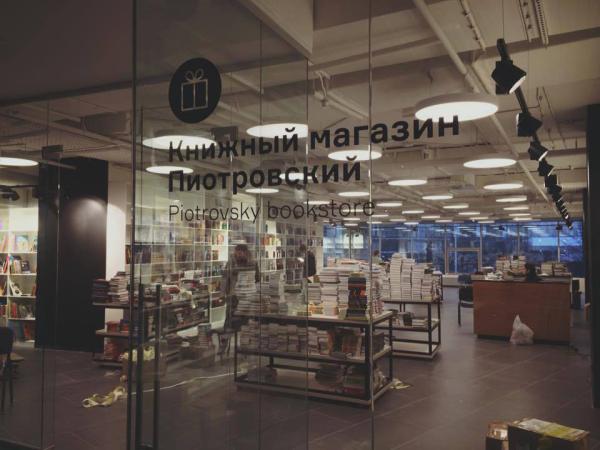 Пермские предприниматели открывают книжный магазин в Ельцин-центре