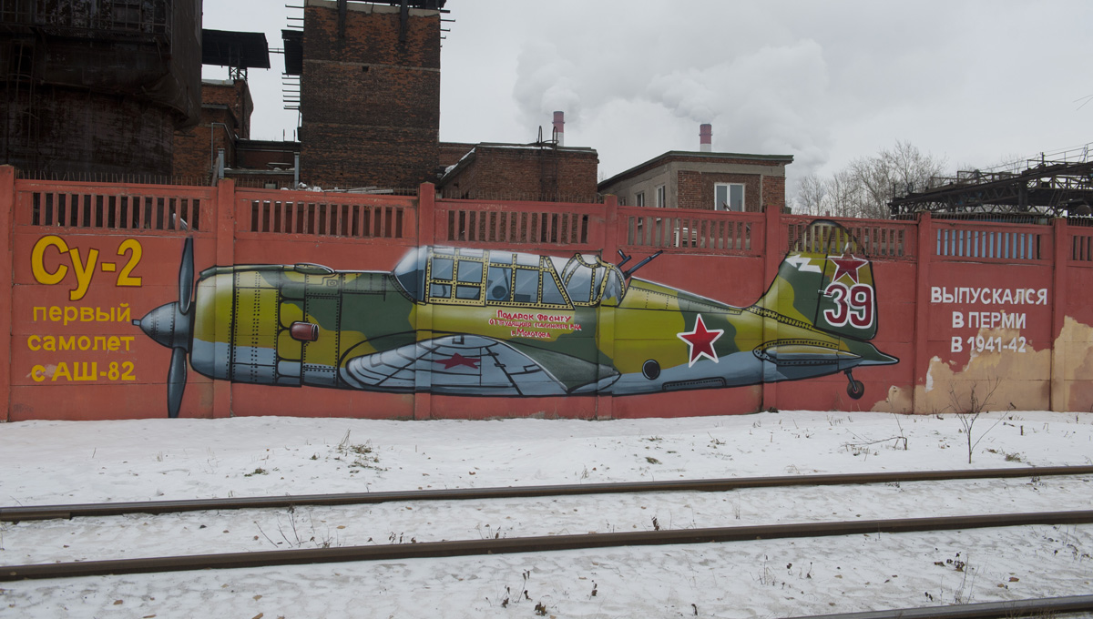 Легендарные самолёты украсили пермские заборы