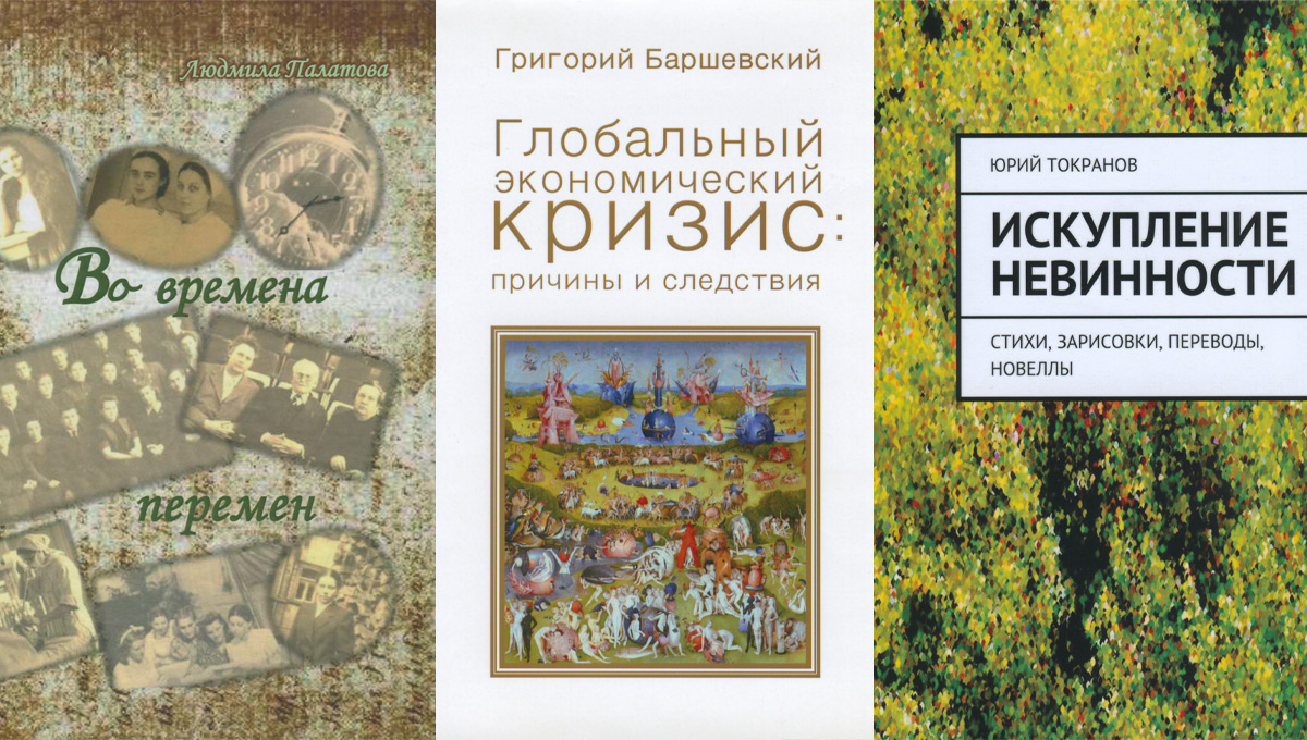 С верой в человеческий разум