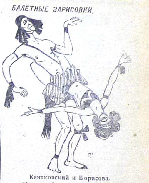 Рисунок из газеты «Вечерняя звезда»