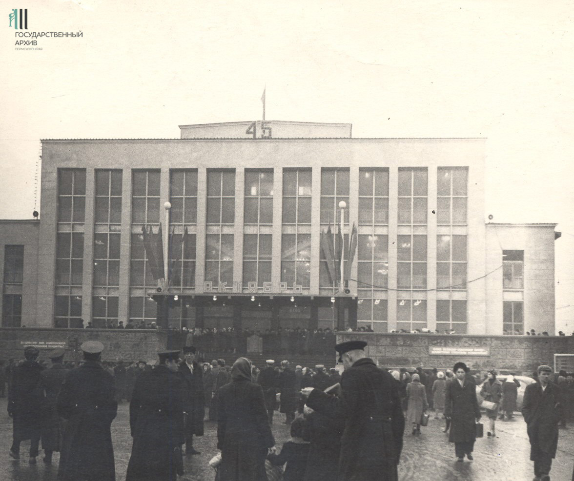 Пермь 1960