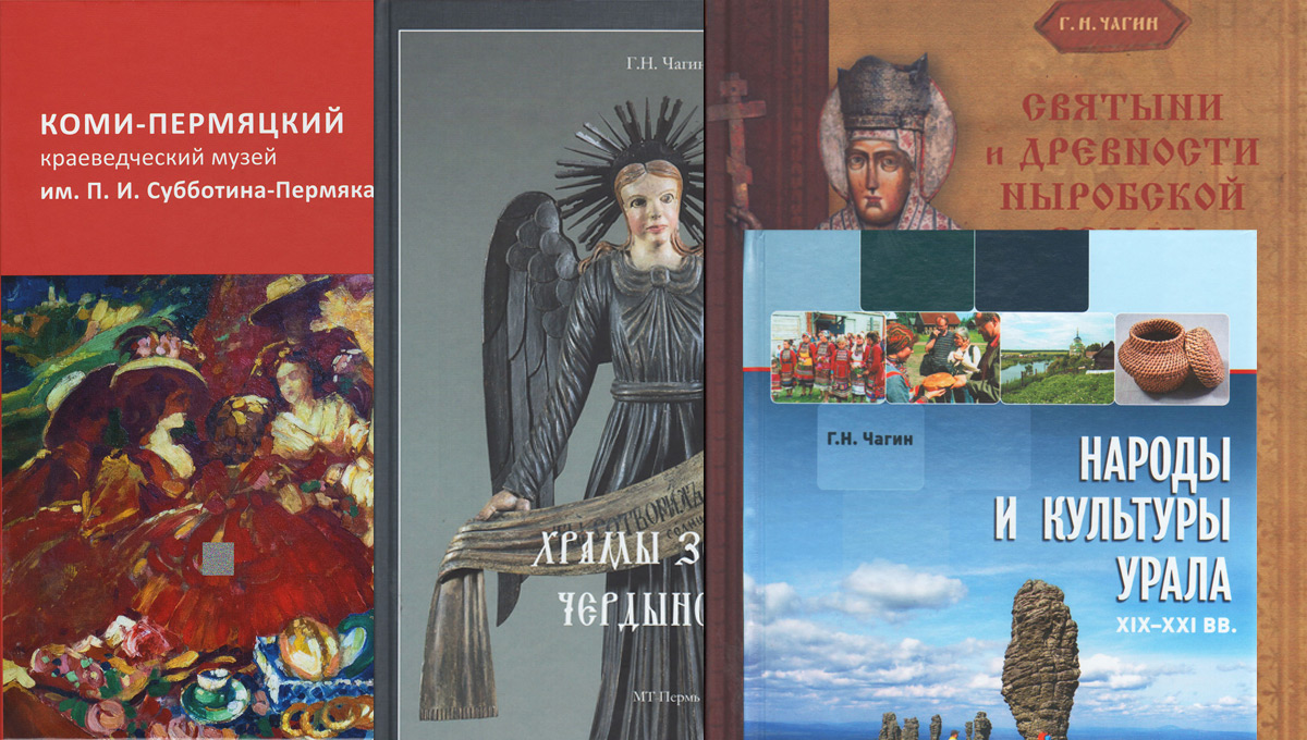 Написано Чагиным