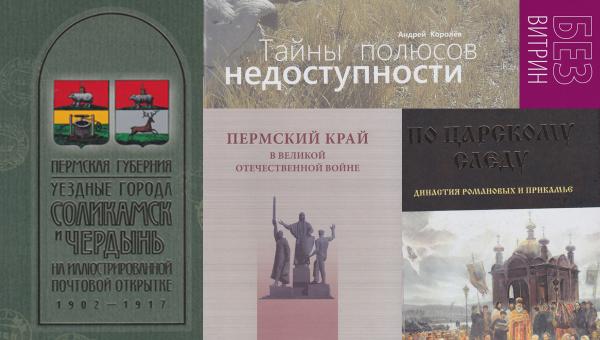 Лучшие пермские книги — 2015