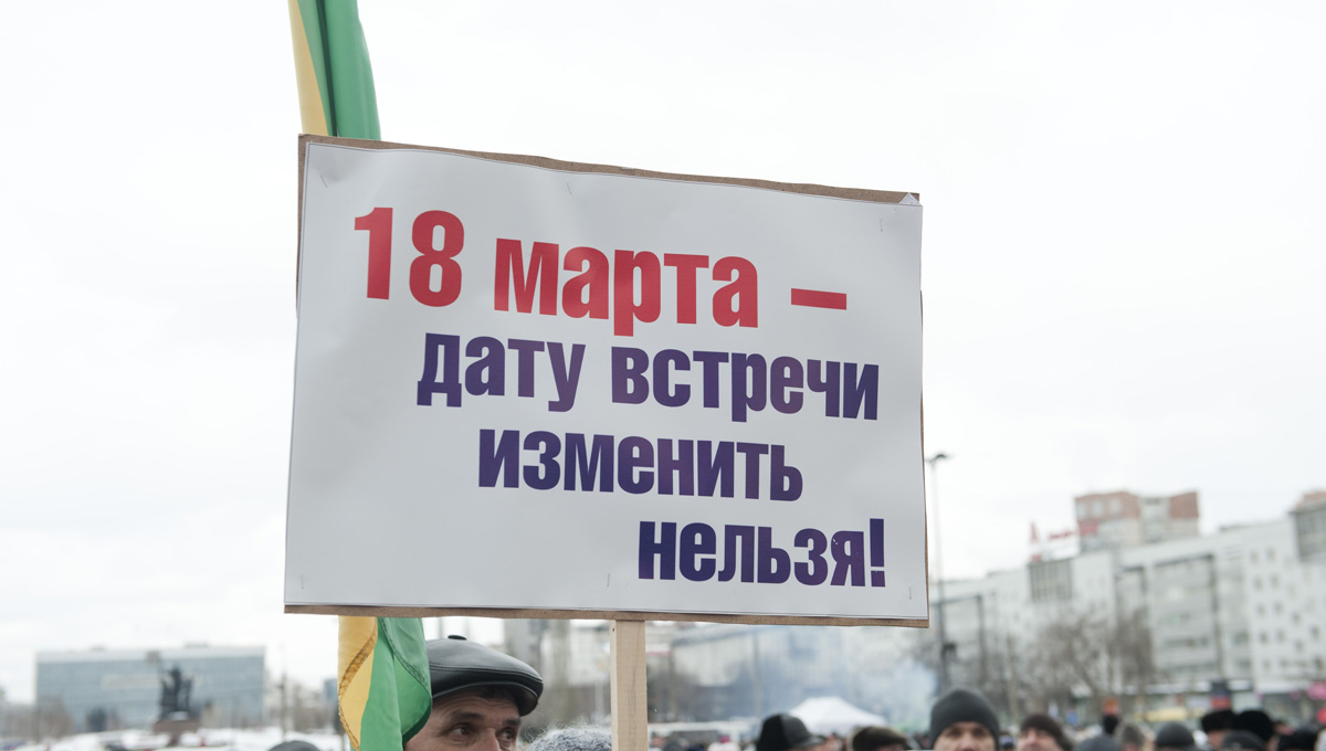 В Перми отметили воссоединение Крыма и Севастополя с Россией