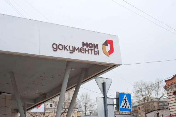 В Пермском крае МФЦ предоставили более 1,4 млн услуг за полгода