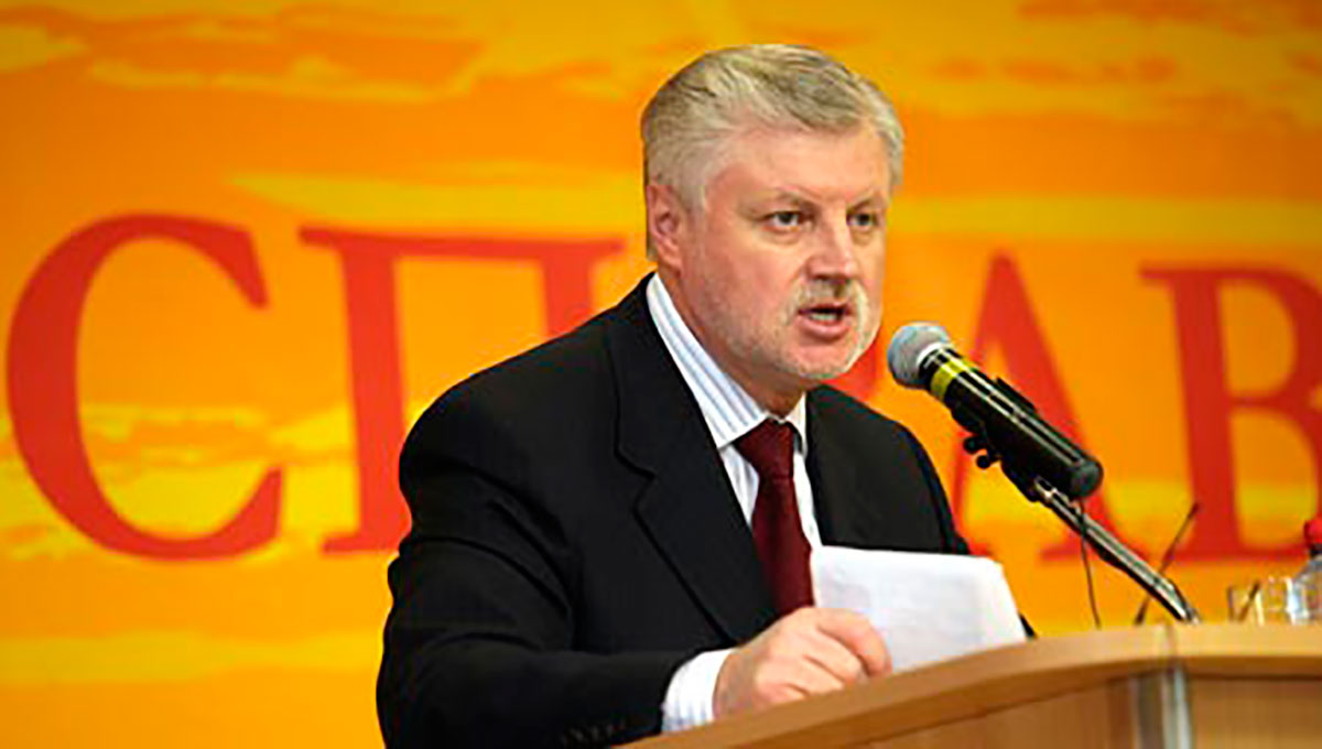 Сергей Миронов прибыл в Пермь