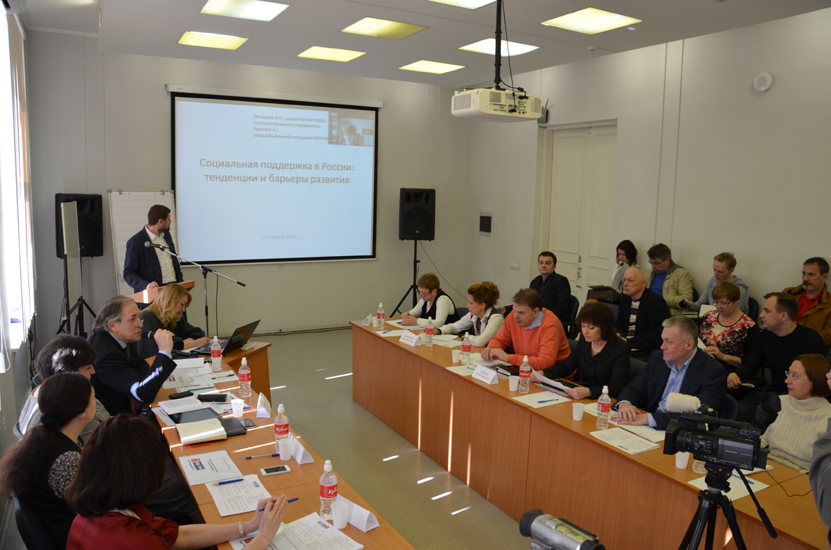 Ведущие эксперты Прикамья обсудили социальную политику в регионе