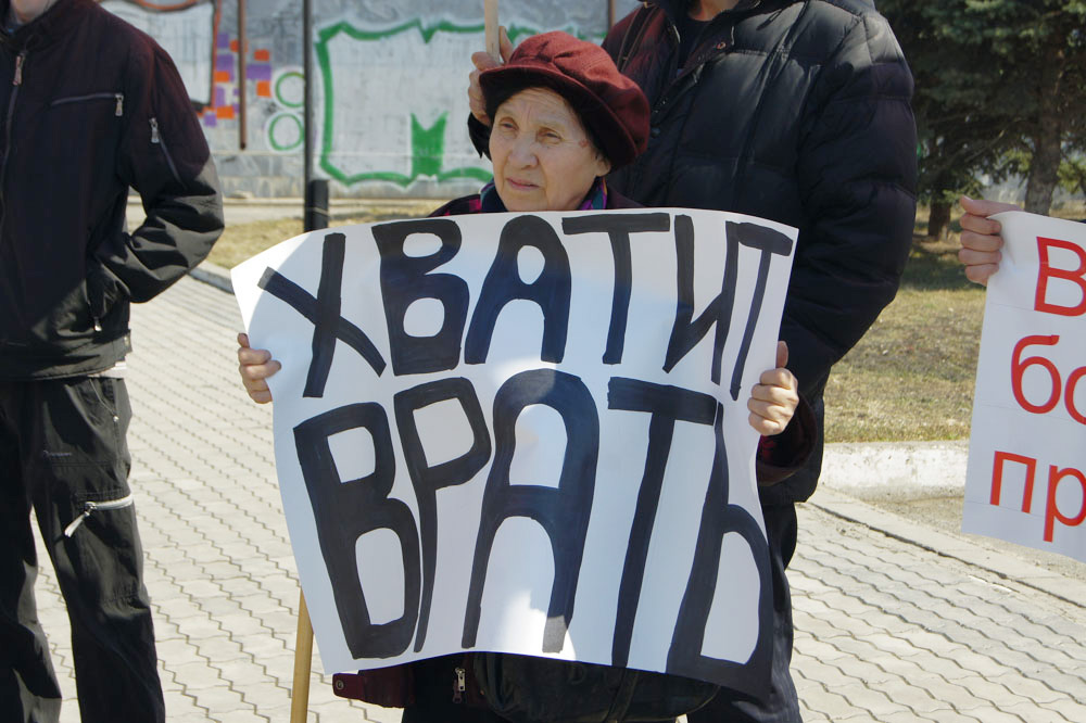 Девальвация протеста