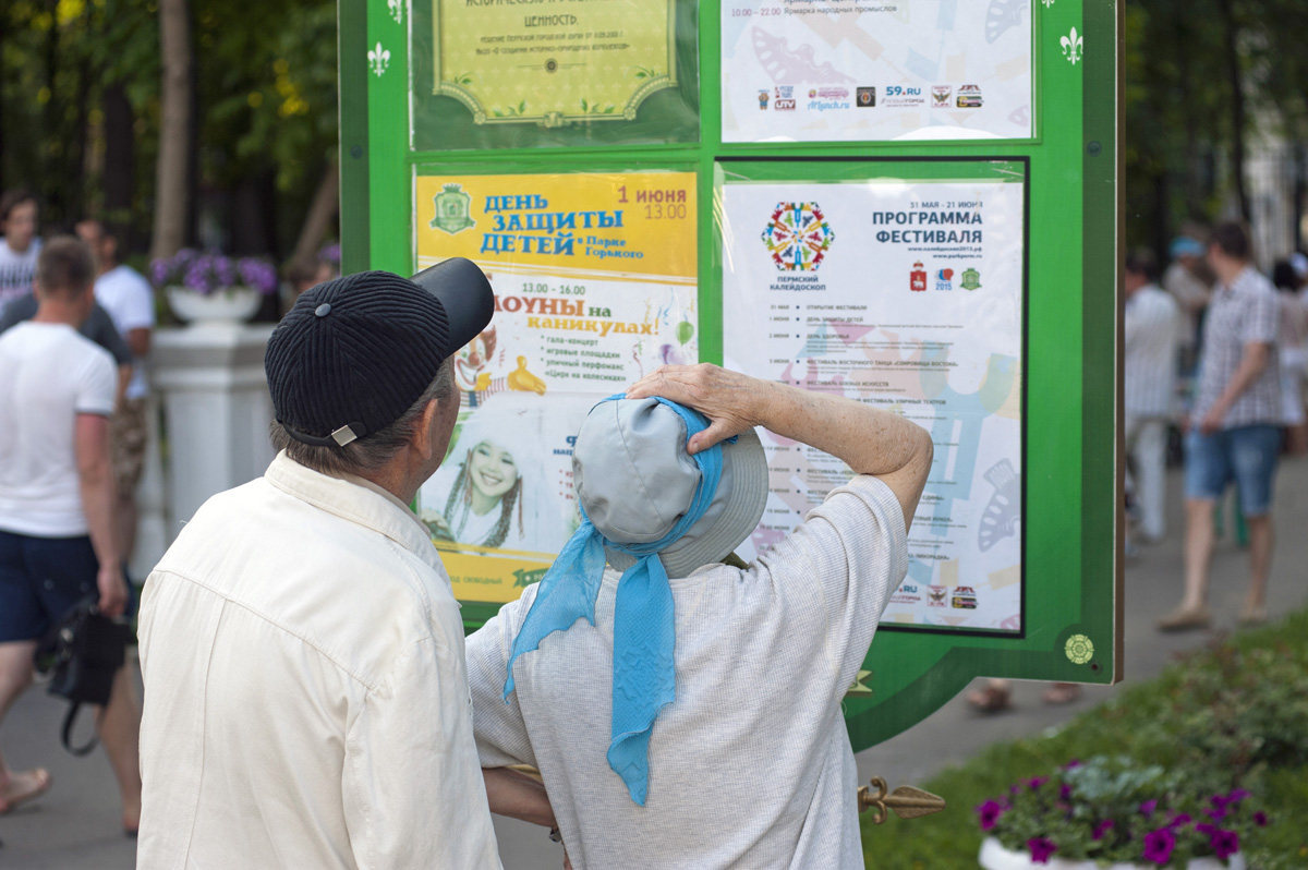 Наталия Шостина спасёт «Пермский калейдоскоп»