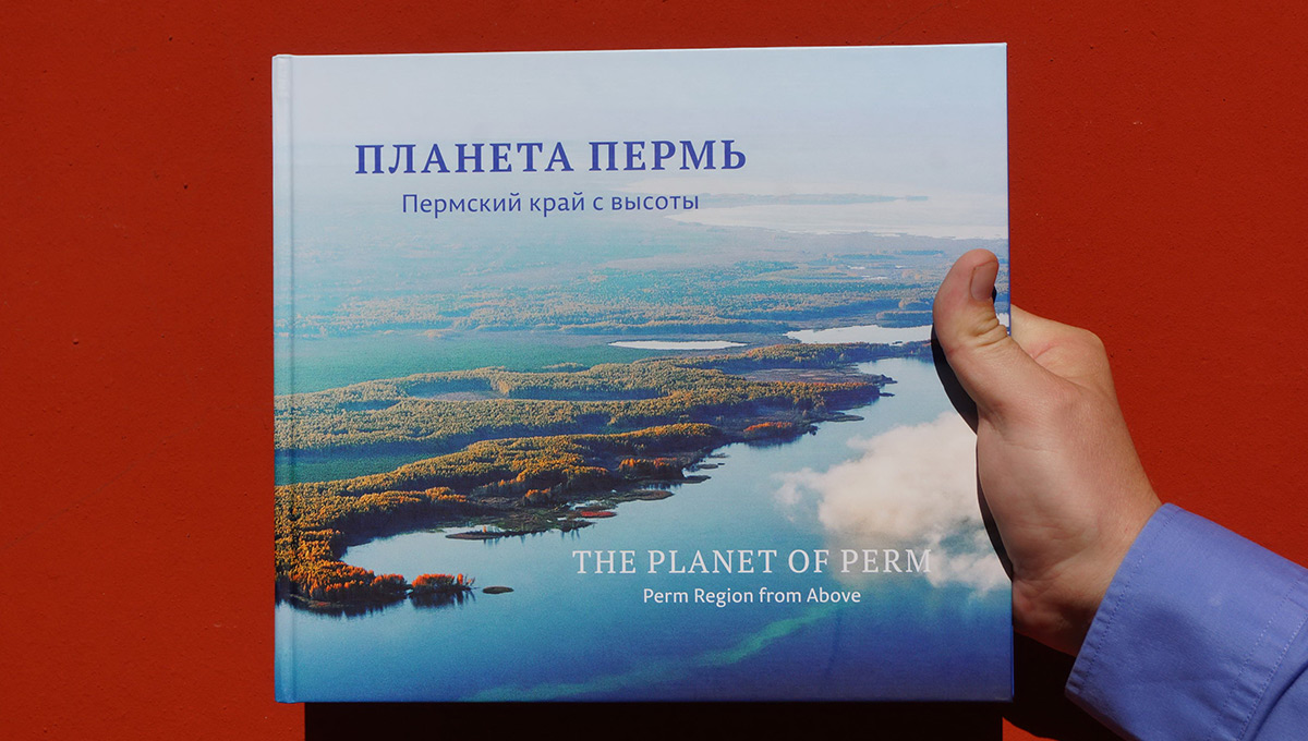 Пермь, ты космос