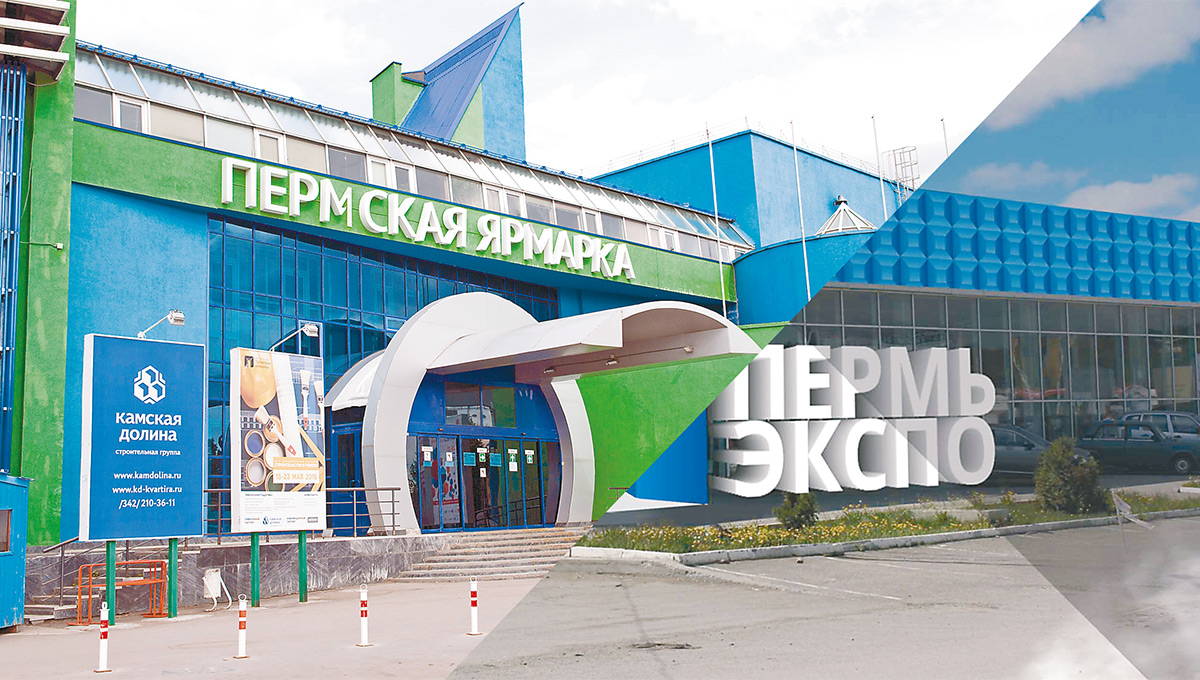 Раздвоение «Экспо»