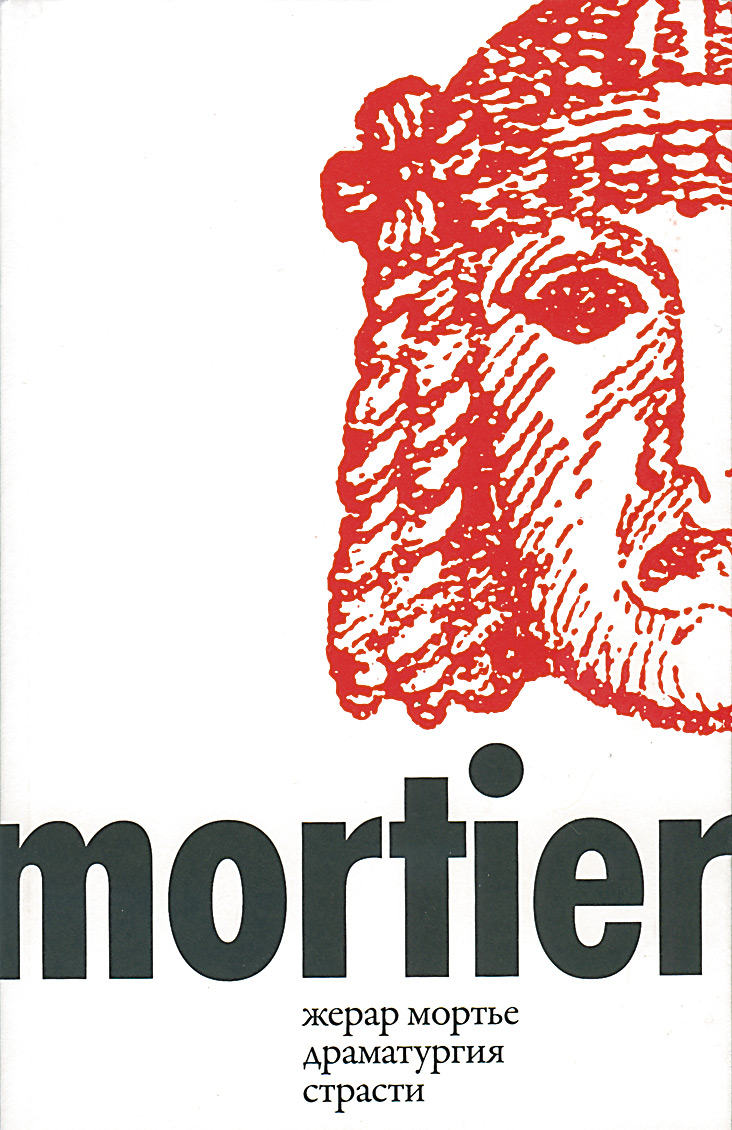 Драматургия жизни