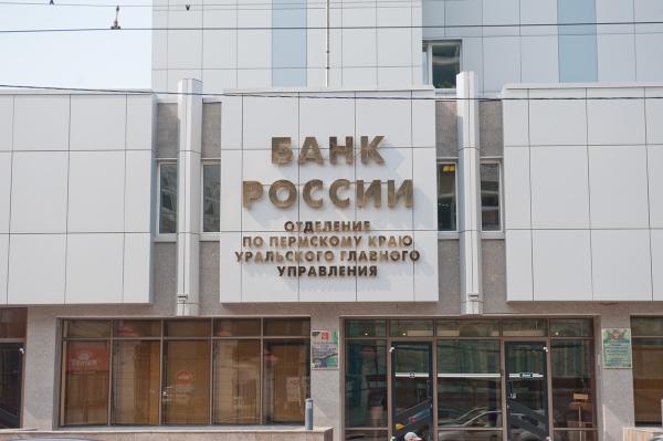 Предприниматели Прикамья взяли антикризисные кредиты на сумму более 2,6 млрд рублей 