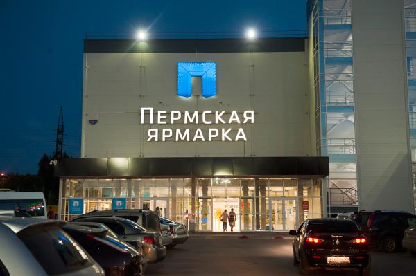 В Перми состоится межрегиональный экспортный форум