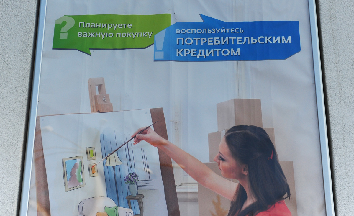 Жителям Прикамья станет сложнее взять кредит и занять деньги в микрофинансовой организации