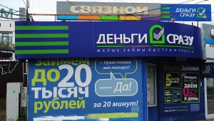 За девять месяцев 2021 года прикамцам выдали займы на 3 млрд рублей