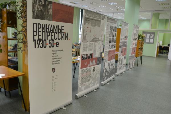 В Перми открылась выставка «Прикамье. Репрессии. <nobr>1930–1950-ые</nobr> годы»