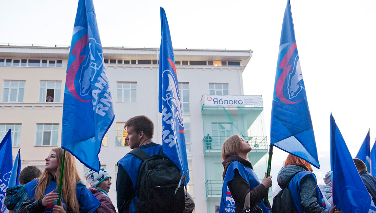 День выборов