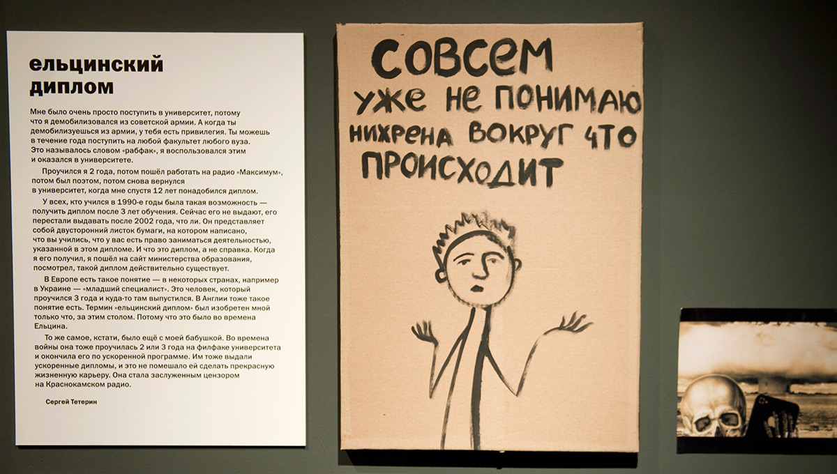 Три века Пермского университета