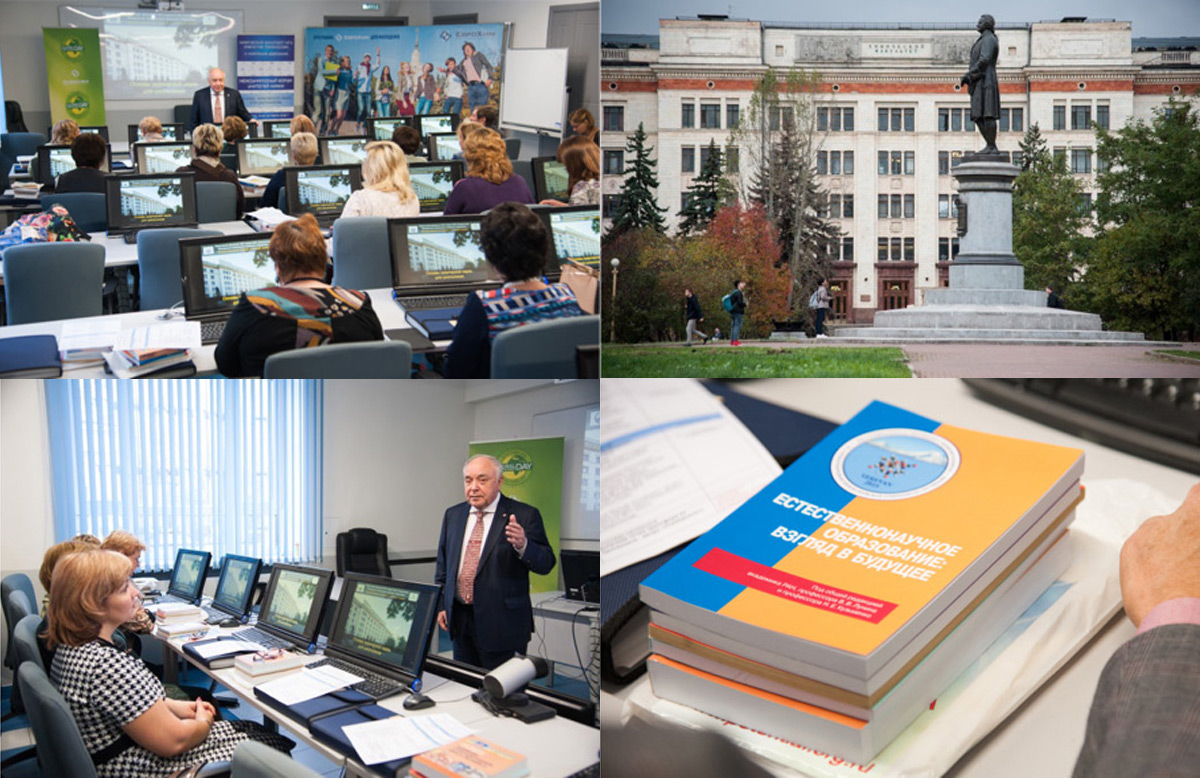 Березниковские педагоги вернулись с Международного форума учителей химии    