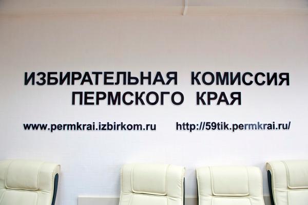 В Пермском крае завершен первый этап выборов в Госдуму: 35 кандидатов заявили о себе