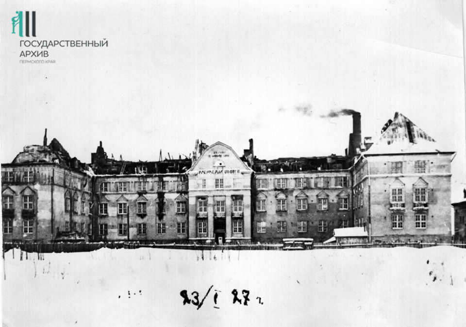 пожар в университете 1927