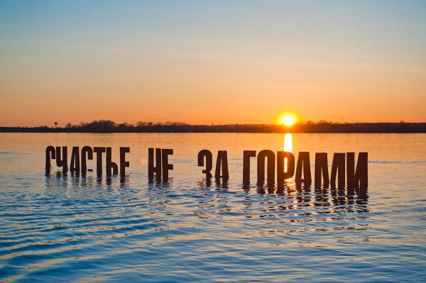 Борис Матросов оспорит решение Роспатента по объекту «Счастье не за горами» в Перми