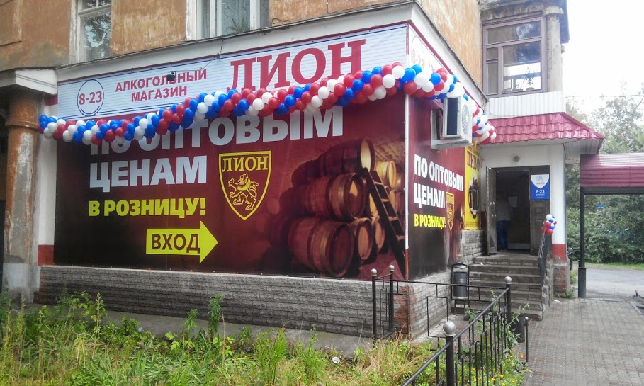 В&nbsp;пермских алкомаркетах «Лион» появятся «электронные товароведы»