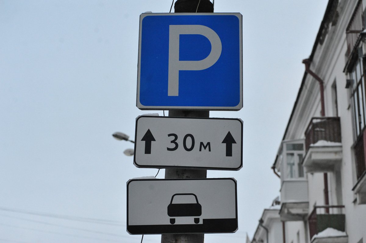 УФАС выявило нарушения при проведении аукциона на содержание дорожных знаков