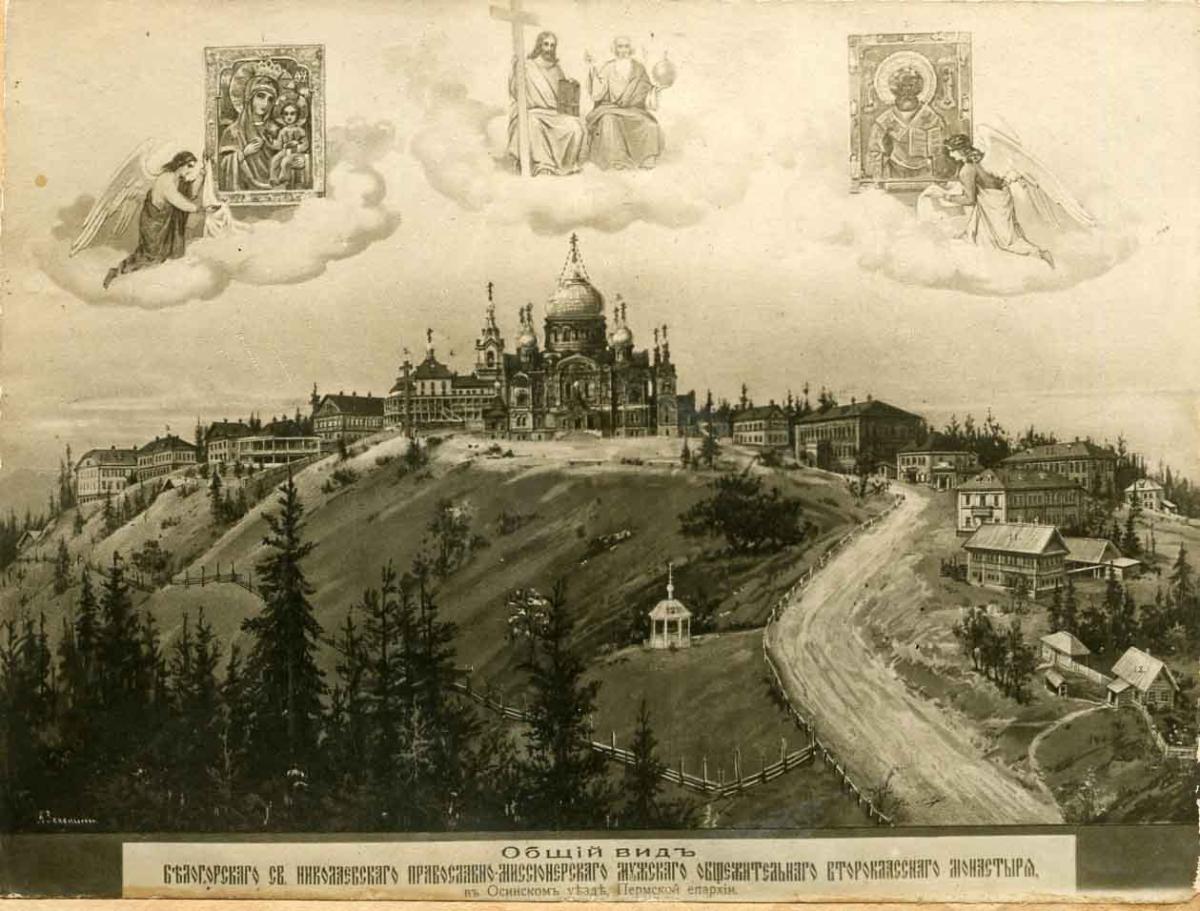 1917-белогорский