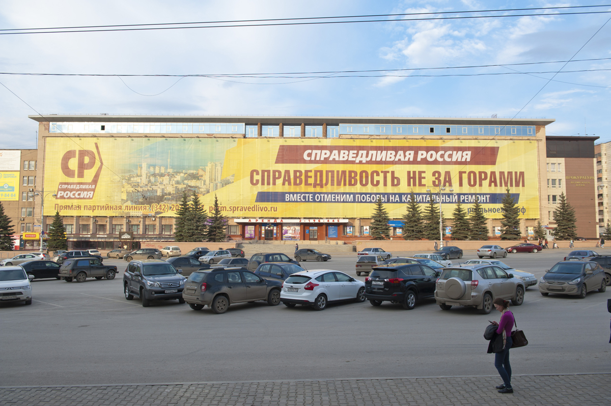 Прокуратура проведёт проверку по факту невыплаты зарплаты в реготделении «Справедливой России»