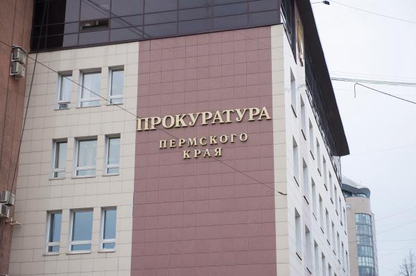 Новое здание для краевой прокуратуры в Перми собираются построить рядом с СИЗО