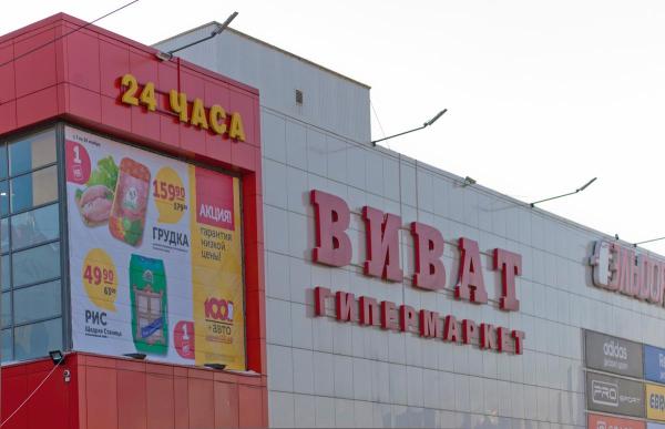 В Перми закрылся гипермаркет «Виват» 