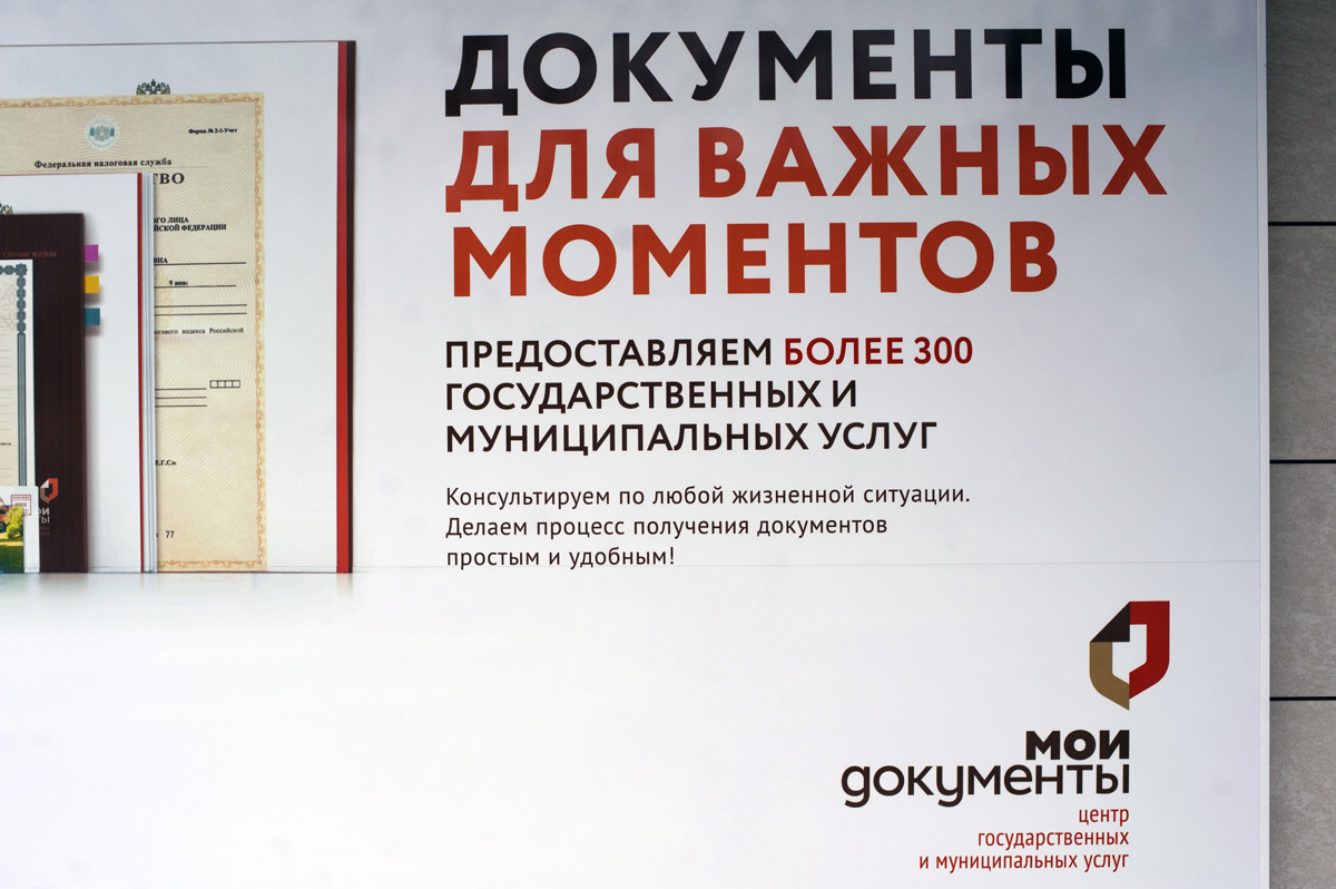 «Мои документы» начали принимать заявления на получение земли на Дальнем Востоке